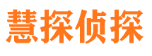 广汉寻人公司